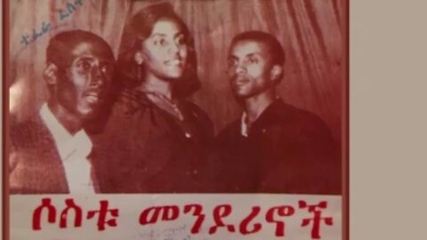 እማማ ጐንደር- Yezina Negash የዝና ነጋሽ - Traditional Ethiopian Music أغاني حبشيه