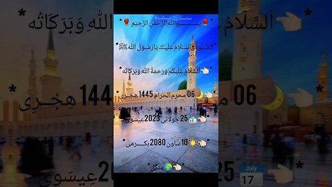 Aj Ka Calendar Hijri Calendar Daily Upload