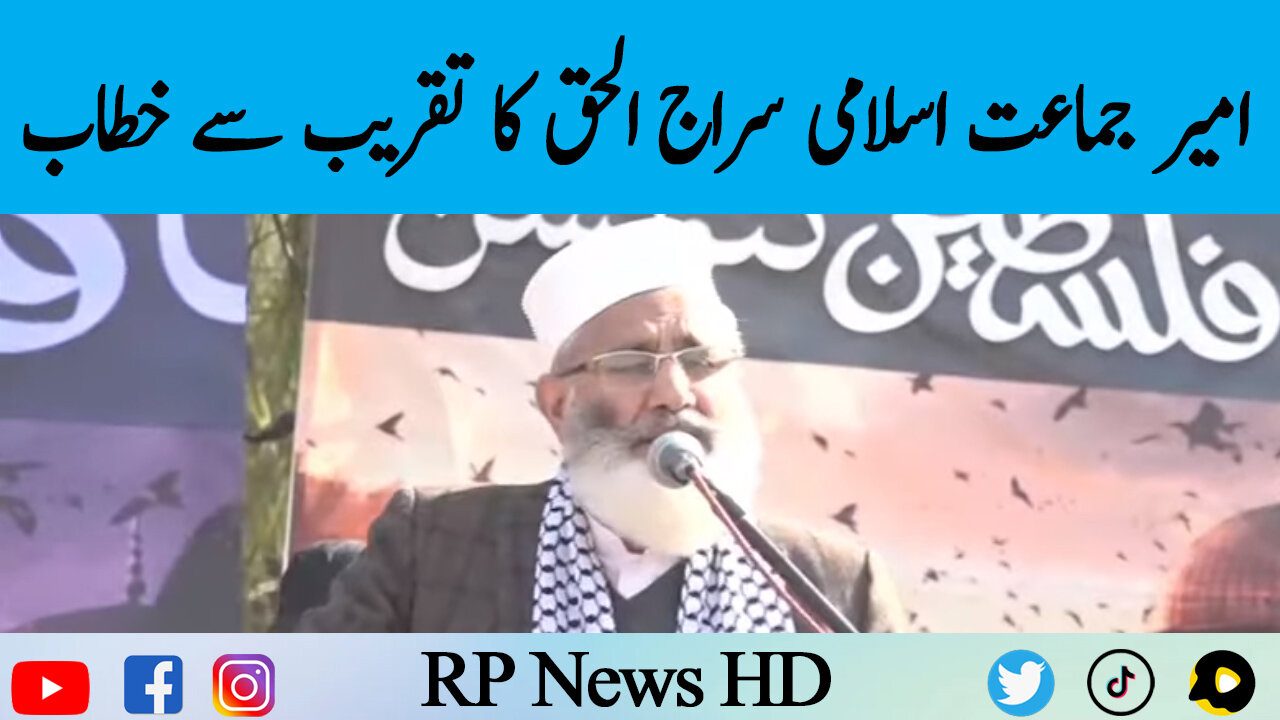 Ameer Jamaat-e-Islami Siraj-ul-Haq Address To Ceremony