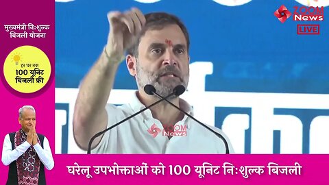 राहुल गांधी का कांग्रेस कार्यकर्ता सम्मेलन जयपुर में भाषण | Rahul Gandhi