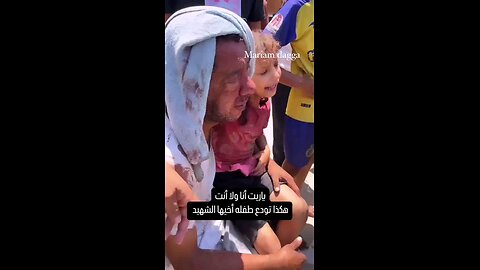 "يا ريت أنا ولا إنتا" طفلة قتل الاحتلال شقيقها في مجزرة مواصي خانيونس.