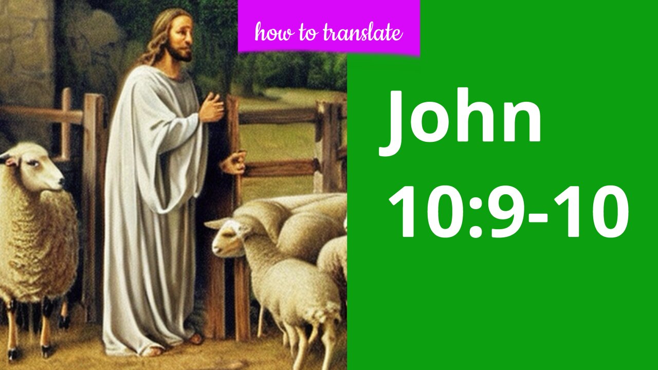 How to translate John 10:9-10
