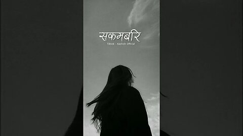 सकमबरि - Two Line Nepali Poetry ❤️ #shorts