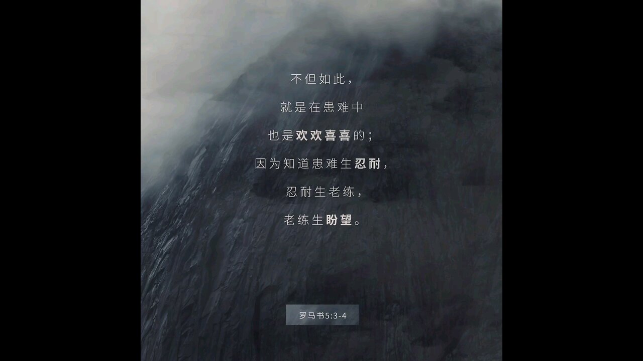 分享今日经文。 愿主与我们同在。阿门