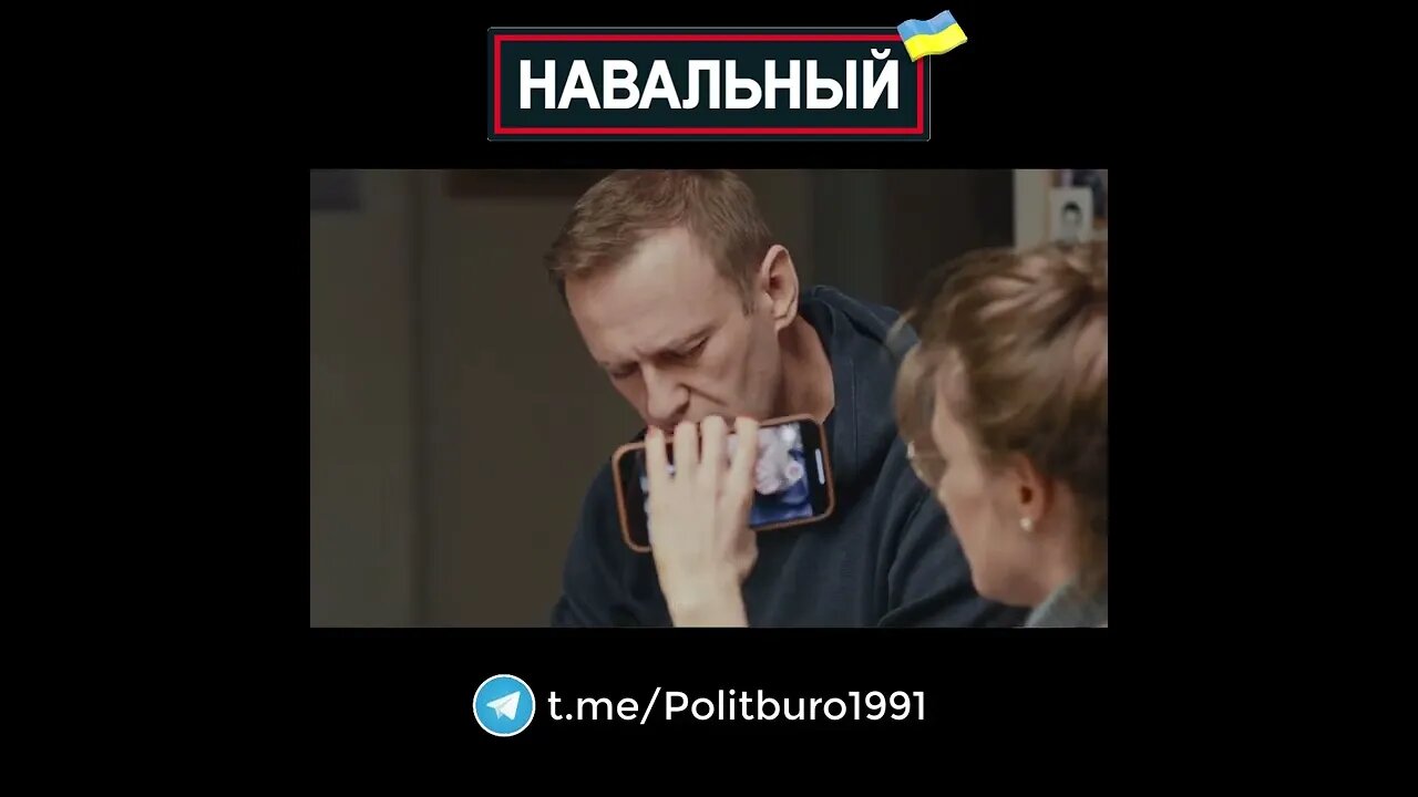 Navalny 🇺🇦 2022 ❕❗❕ #Shorts #Navalny #Навальный #Украина #Зеленский Часть 0063