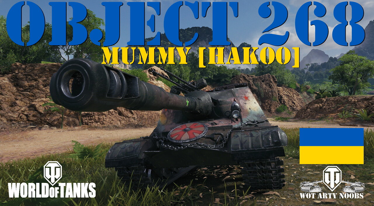 Object 268 - Mummy [HAKOO]