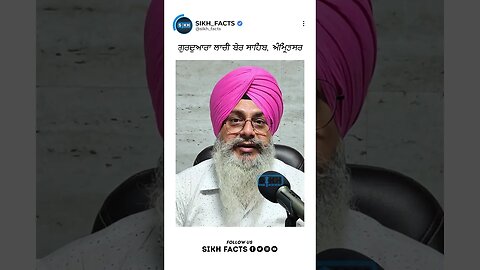 ਗੁਰੂਦੁਆਰਾ ਲਾਚੀ ਬੇਰ ਸਾਹਿਬ, ਅੰਮ੍ਰਿਤਸਰ | Sikh Facts