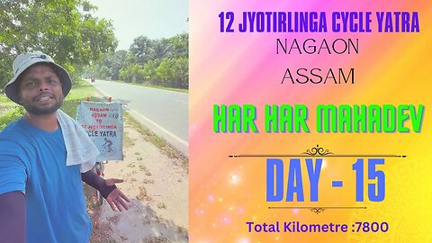 Jhumri Talaiya Ke Pyare log |12 Jyotirling Yatra By Cycle | Day - 15 Nagaon Assam To 12Jyotirling