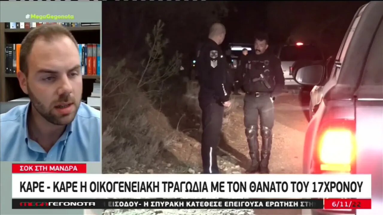 Καρέ καρέ η οικογενειακή τραγωδία του με τον θάνατο του 17χρονου (MEGA, 6/11/2022)