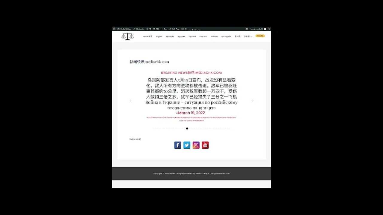 乌克兰战情 三月十九日2