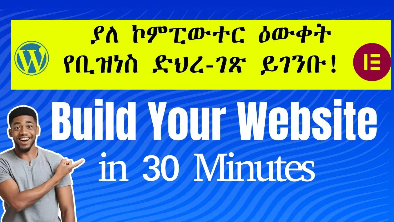 Web Development in Amharic | WordPress | website | #ethiopia | Learn IT in Amharic online