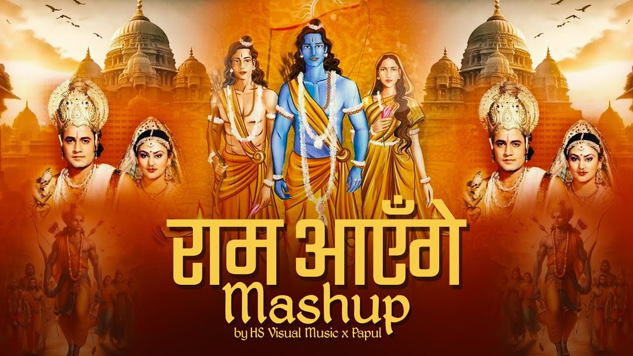 Ram Aayenge Mashup | Ayodhya Ram Mandir Song 2024 | Jai Shree Ram Mashup