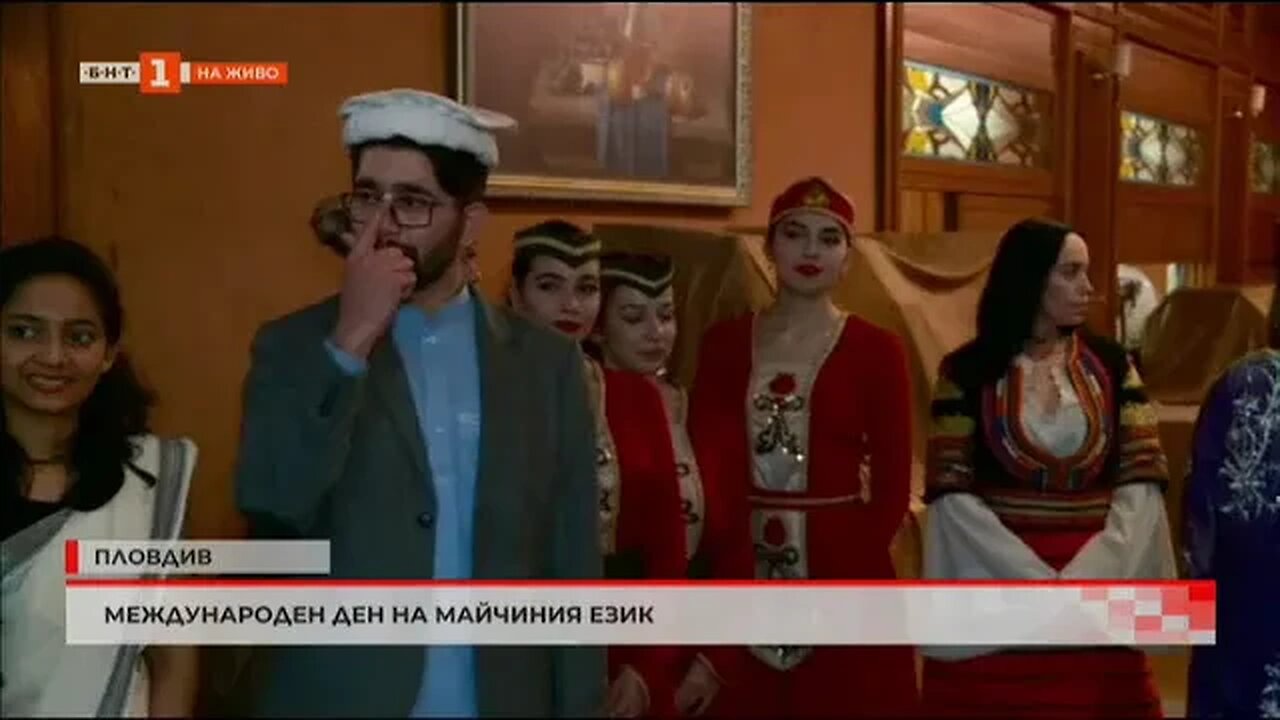 Международен ден на майчиния език