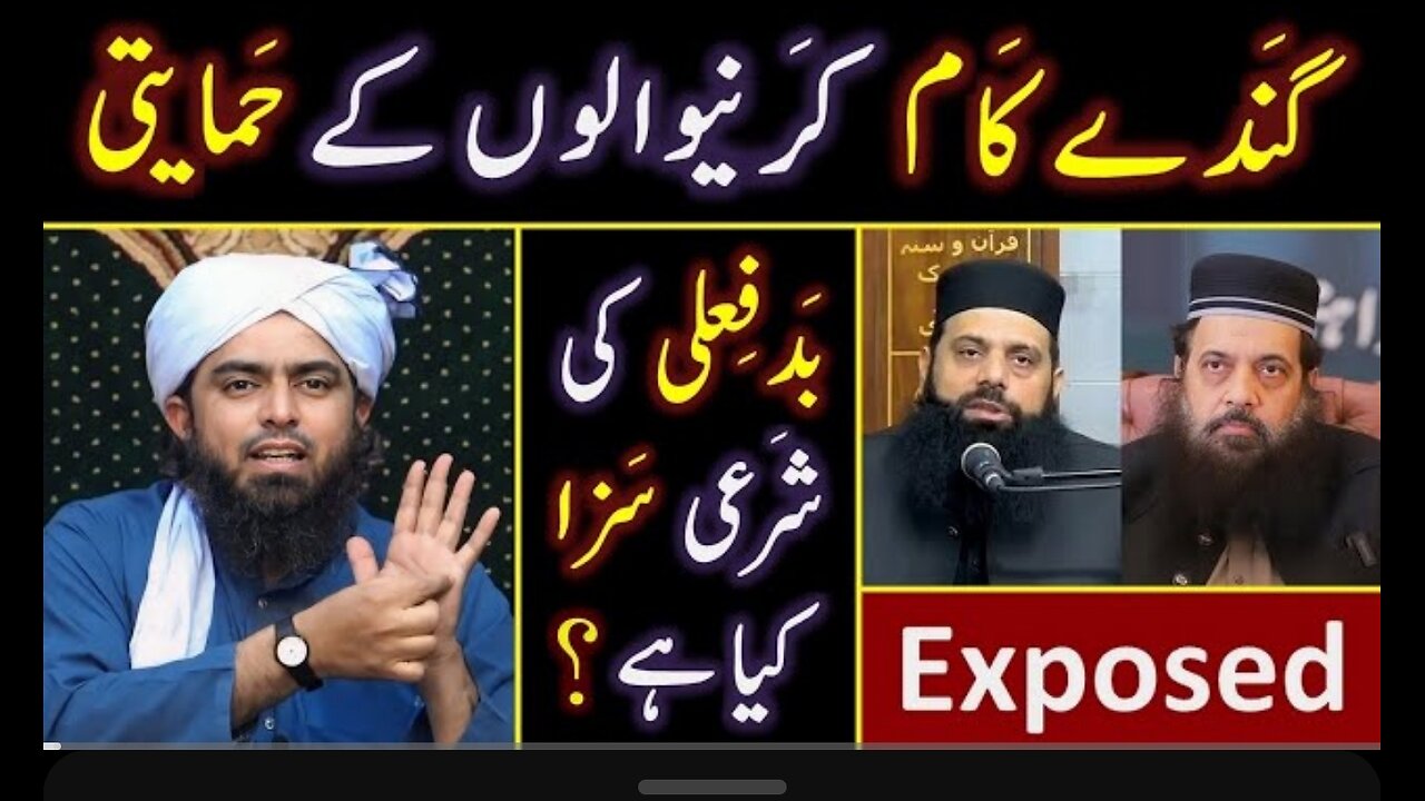 😠10 Children ABUSED in My JHELUM ! 🔥 Why ULMA Supports Qaom-e-LOOT ? 😡 Engineer Muhammad Ali Mirza