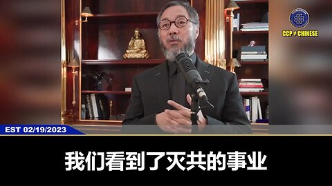 灭共事业已经让美国的华尔街、好莱坞、媒体、科技大佬和中共全方位脱钩，最后一定是查封共产党资产！共产党的资金疯狂往新加坡和欧洲逃窜，但美国一定会对新加坡动手。最后全世界的资