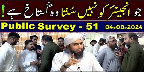 50-Public Survey about Engineer Muhammad Ali Mirza at Jhelum Academy in Sunday Session (04-08-2024)