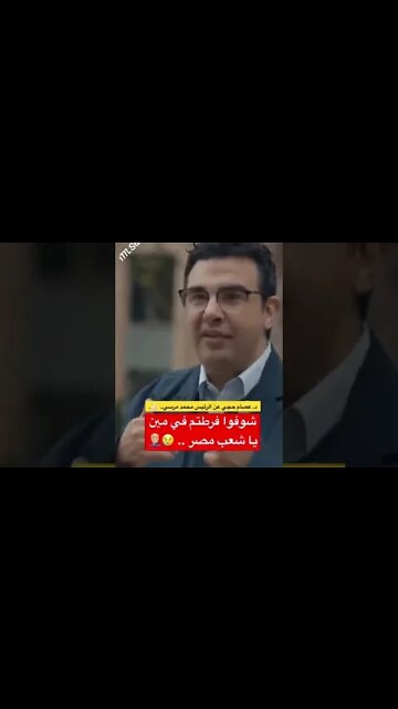 🌹 الرئيس الشهيد محمد مرسى 💚