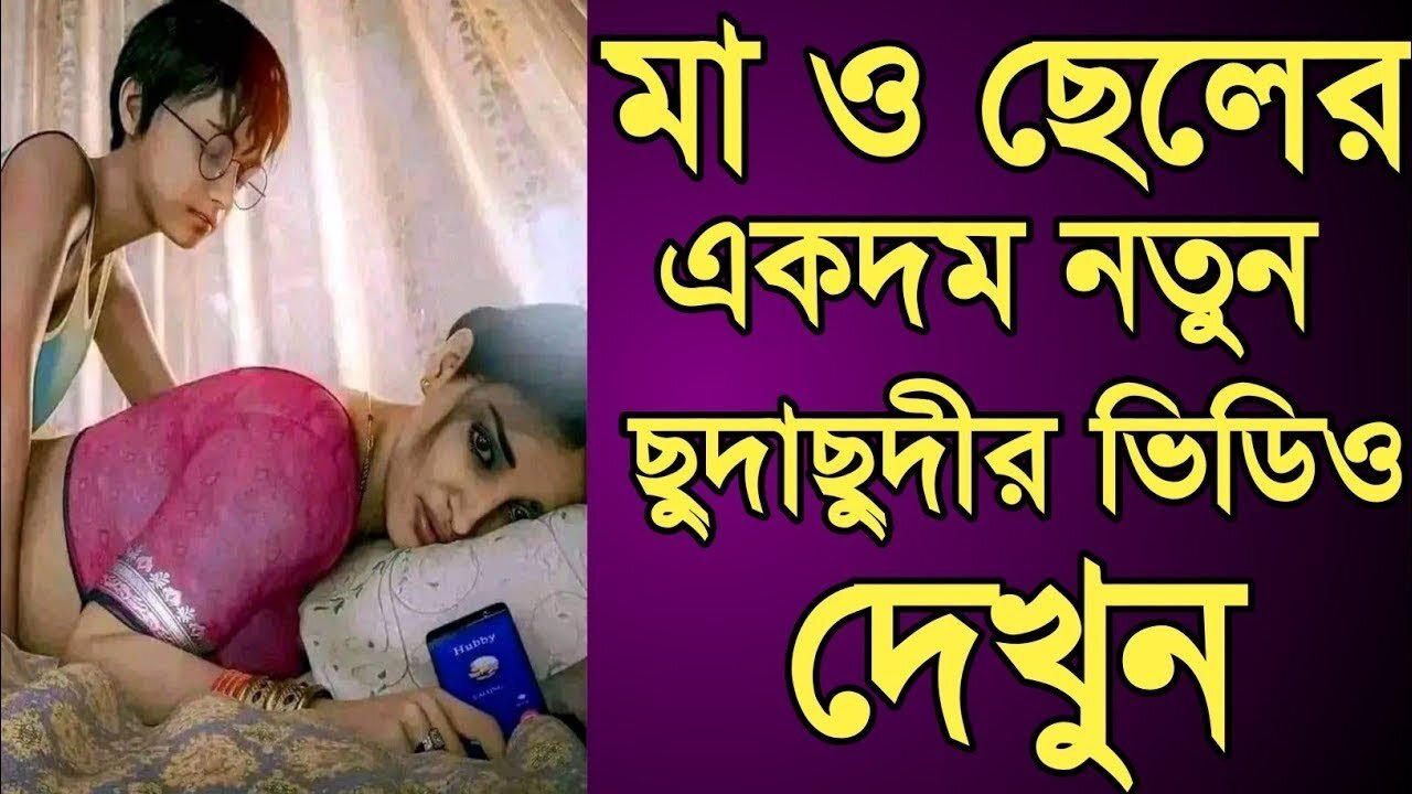 Bangla Choti Golpo | Maa & Chala New | বাংলা চটি গল্প | Jessica Shabnam | EP-103