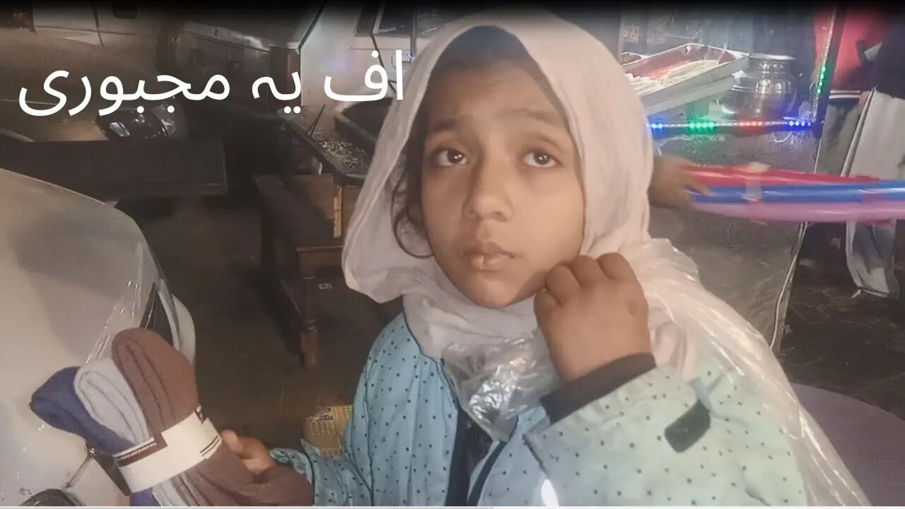 اف یہ مجبوری | Cute Girl | Cute Girl Selling Socks |