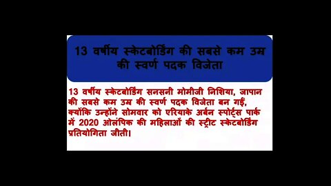 Latest Current Affairs