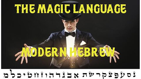 The Confabulated Language of Modern Hebrew