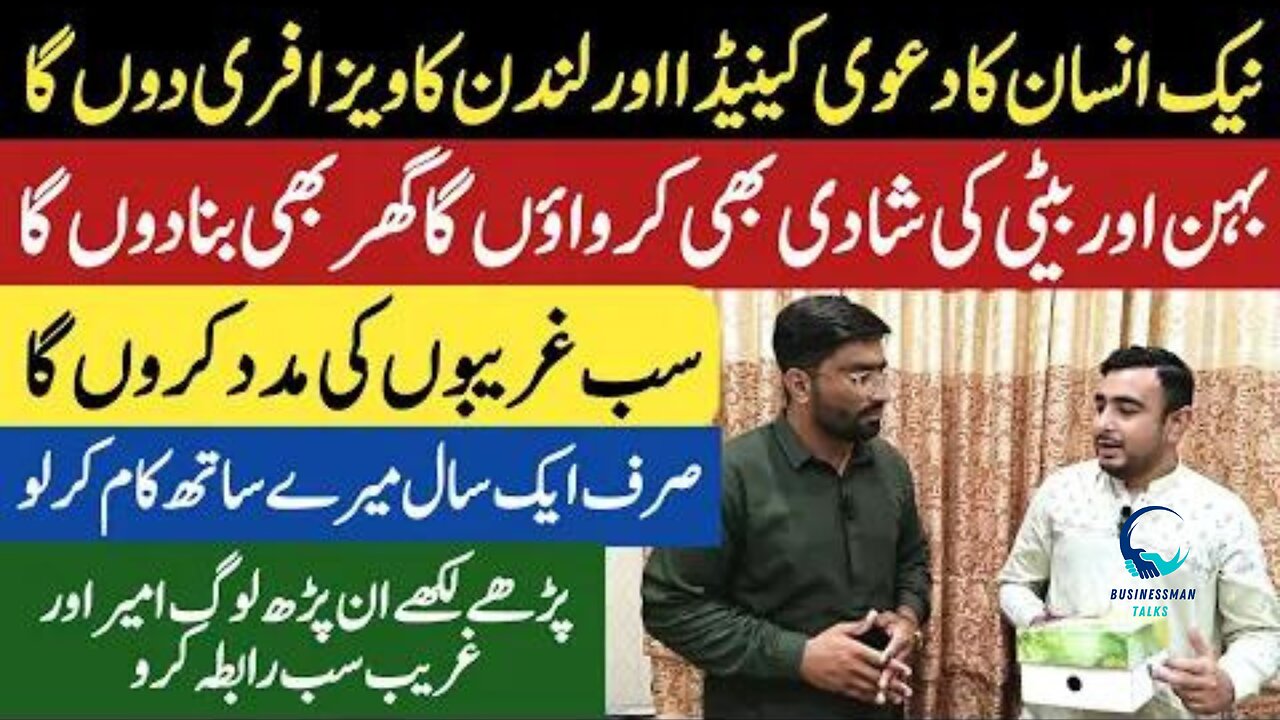 High Profit Business In Pakistan || Easy Business Ideas 2024 || Small Business Ideas 2024