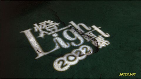 22_0205燈Light西螺