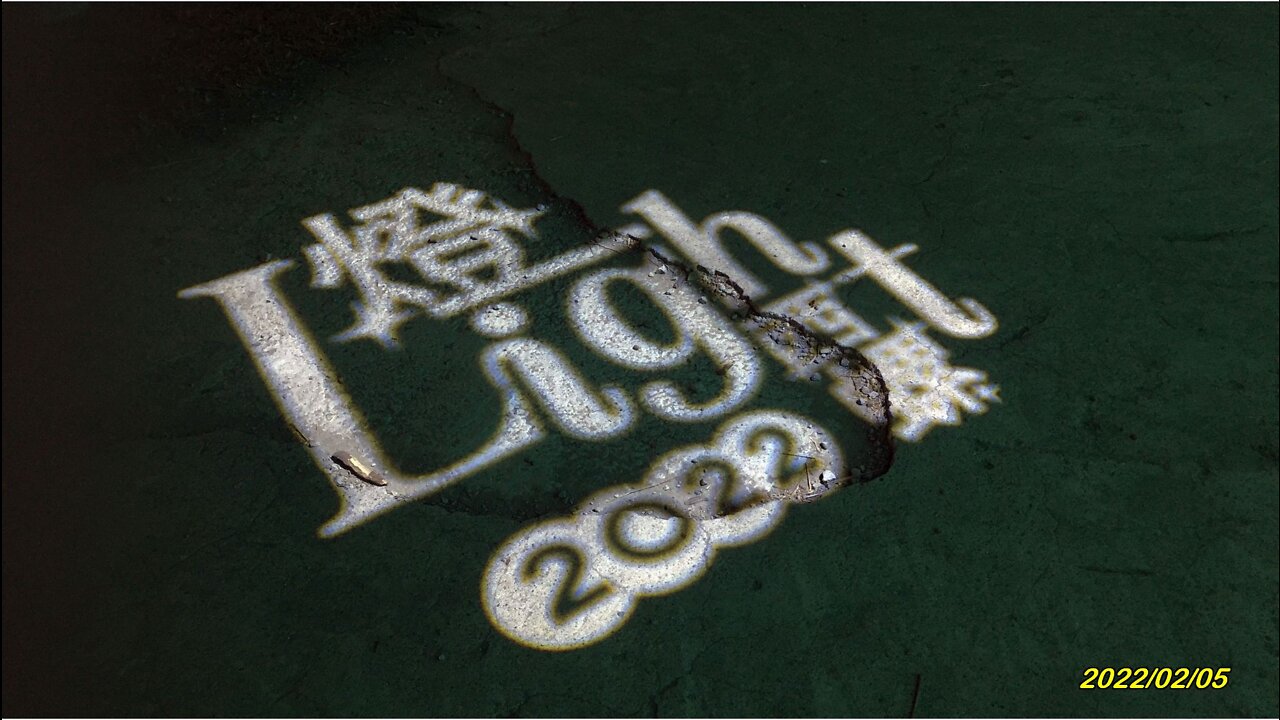 22_0205燈Light西螺