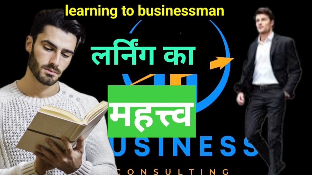 में सफलता पाने के लिए लर्निंग का महत्वजीवन | Success Tips in Hindi by