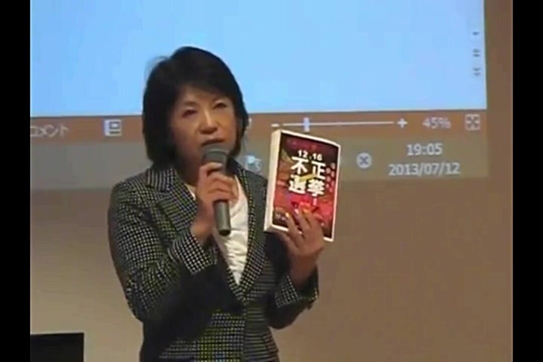 2013.07.12 リチャード・コシミズ講演会 千葉船橋