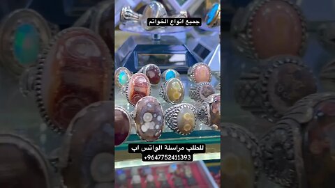 خواتم