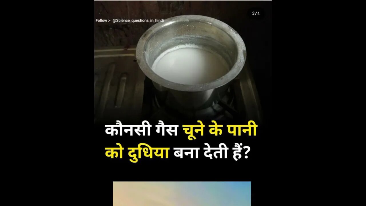 #shortvideo in #todaygk2023 in #chemistry for this #exam #importantquestions now #like #shorts 💯💯