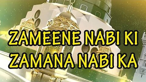 zameen nabi ki #naat #2023 | M Faizan Khan Naqshbandi