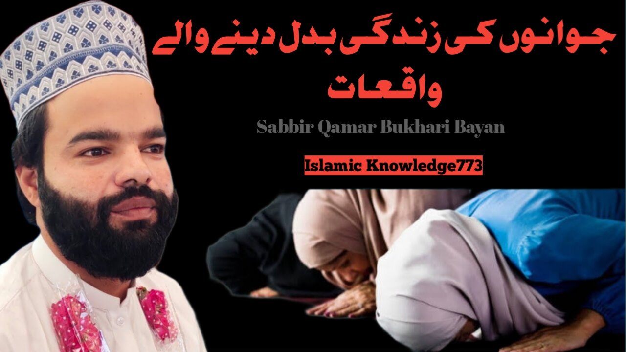 Moral Stories | Urdu Hindi Stories | 6 Kahaniyan Six Videos | 6 Waqiat Shabbir Qamar Bukhari 6 Bayan