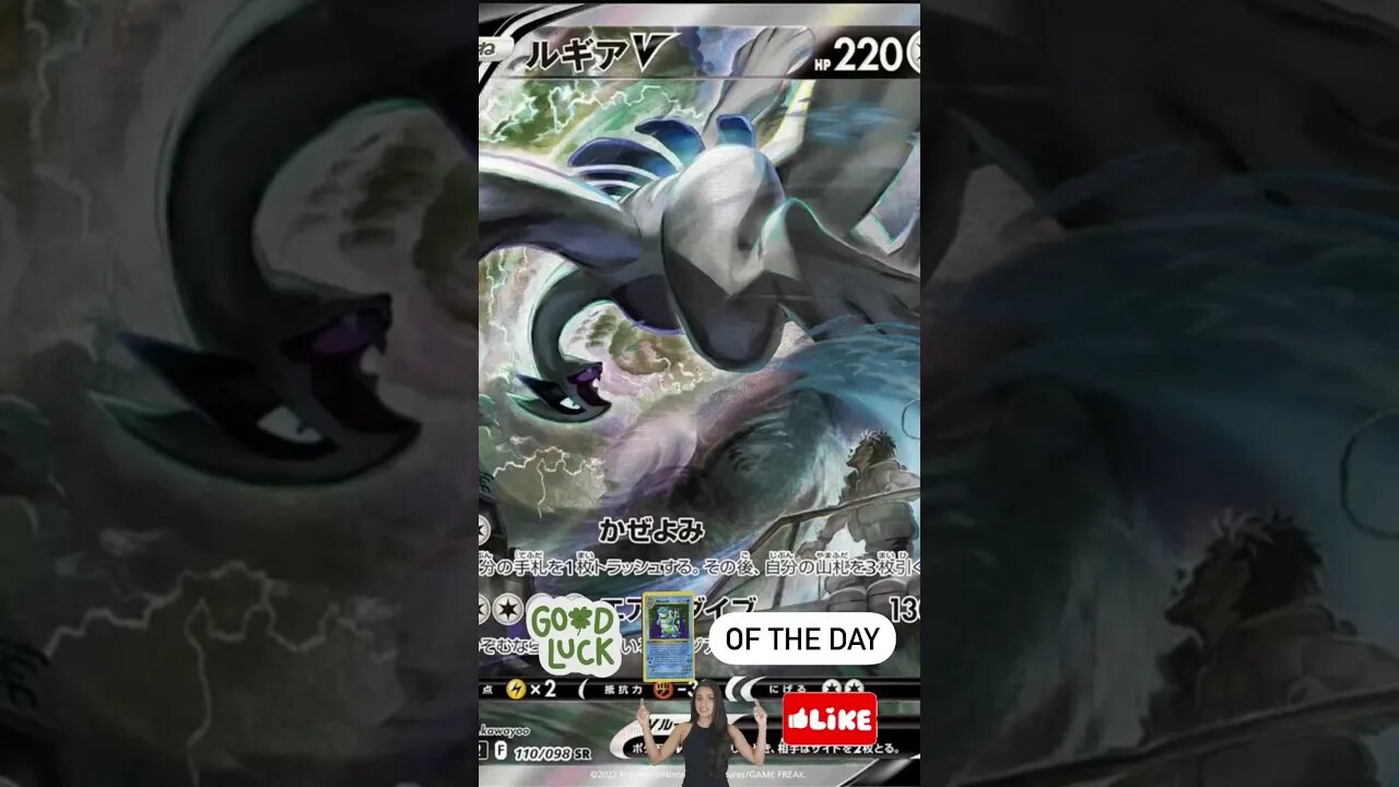 Silver Tempest Good Luck Card 🔥💪🏼 Like-Share-Subscribe for more #pokemon #pokemoncardopening