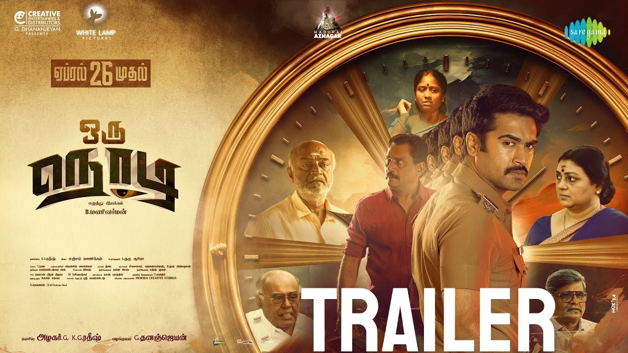 Oru Nodi - Official Trailer