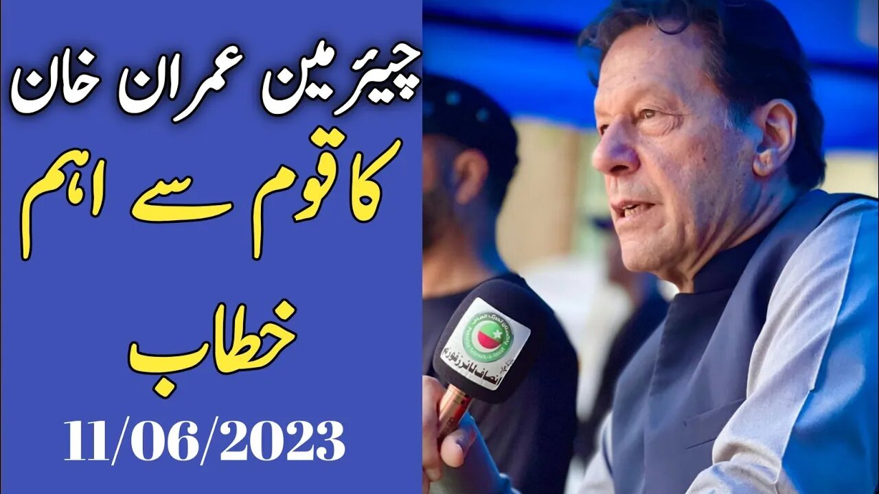 Today imran.khan speech .11/06/2023.#imrankhanspeech#pti#imranspeech