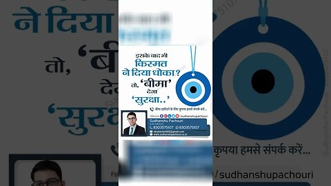 Kismat Ne kia Dhoka | Sudhanshu Pachouri