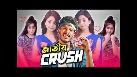 Anamika Oyshee the national CRUSH=roasting=PRiD বাংলা*