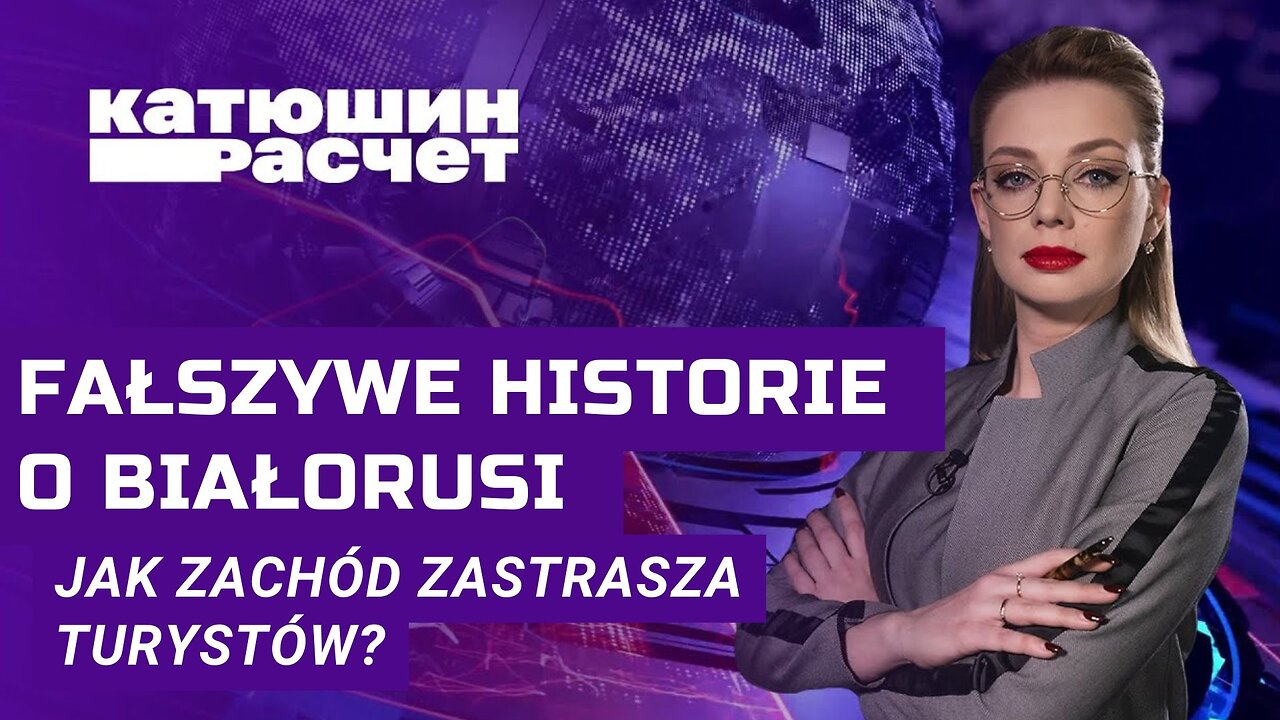 Oczekiwania / Rzeczywistość. Fałszywe historie o Białorusi i o tym, jak Zachód zastrasza turystów?