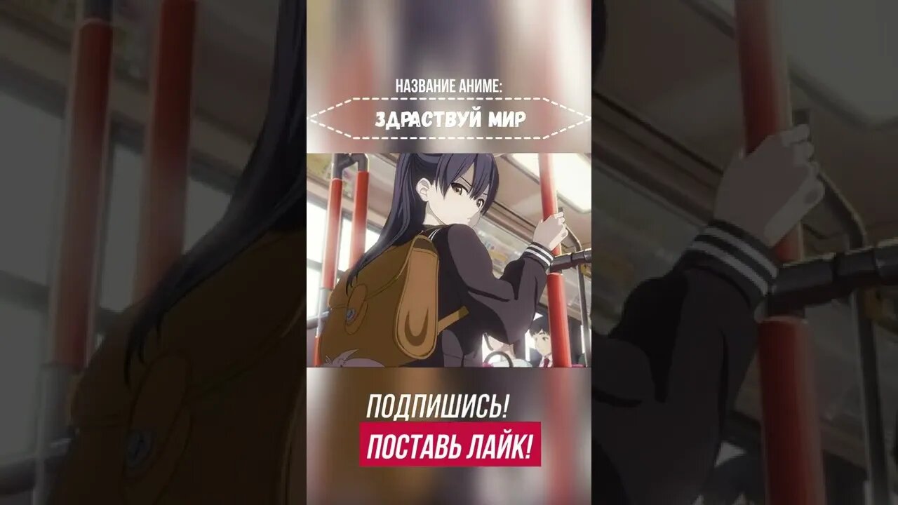 Здравствуй мир! #shorts #anime #аниме #нарезка #приколы #amv #прикол #смех #echi #helloworld