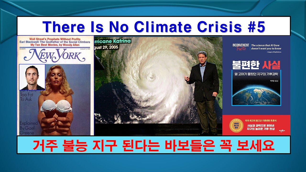 No Climate Crisis #5 Inhabitable Earth (기후 위기는 없다 #5, 거주 불능 지구)