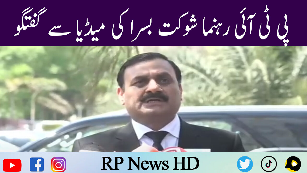 PTI Leader Shaukat Basra Media Talk