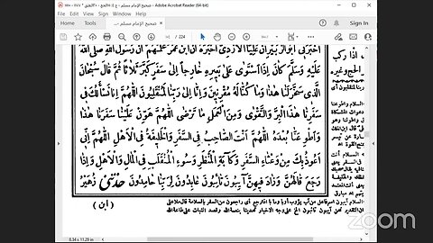 29- المجلس 29 صحيح مسلم، ج4 من كتاب الحج من ص:102 فرض الحج مرة في العمر إلى أول كتاب النكاح،