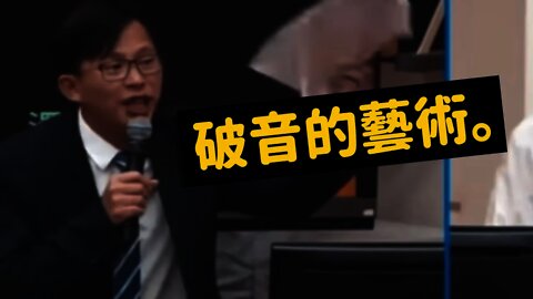 [倒數第2集] 為什麼會破音？原來都是為了藝術！