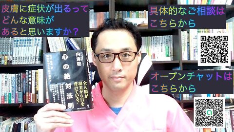 健康を意識しない生き方食べ方考え方 〜触ることの精神性について〜