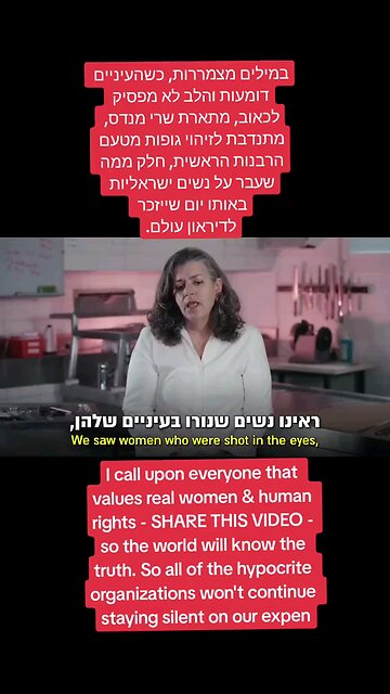 Testimony: If you value Any Life - Share and spread the truth about Oct.7, 2023