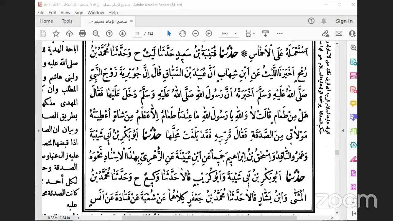 22- مجلس 22 صحيح مسلم من ص:102 باب فضل التعفف والصبر إلى 121 كتاب الصيام (20 صفحة)