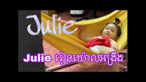 Julie រៀនយ៉ោលអង្រឹង