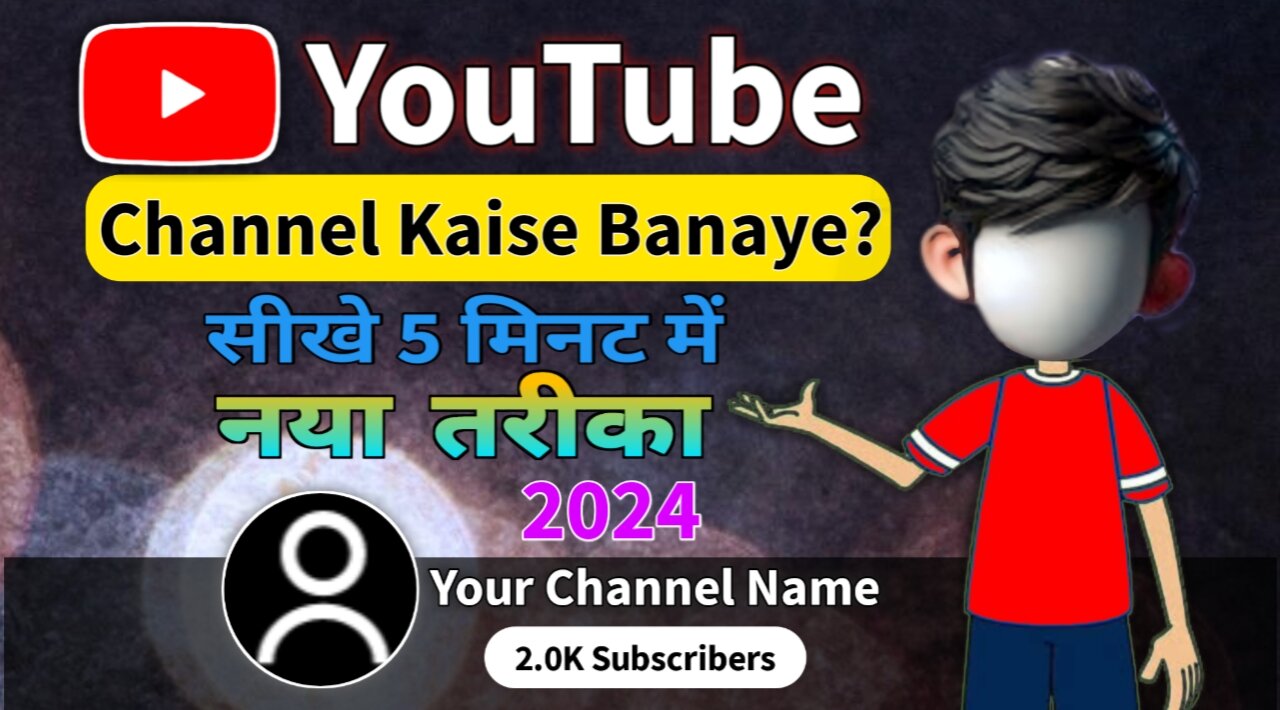 Youtube Channel Kaise Banaye | How To Create A YT Channel? | Youtube Channel Banane Ka Sahi Tarika